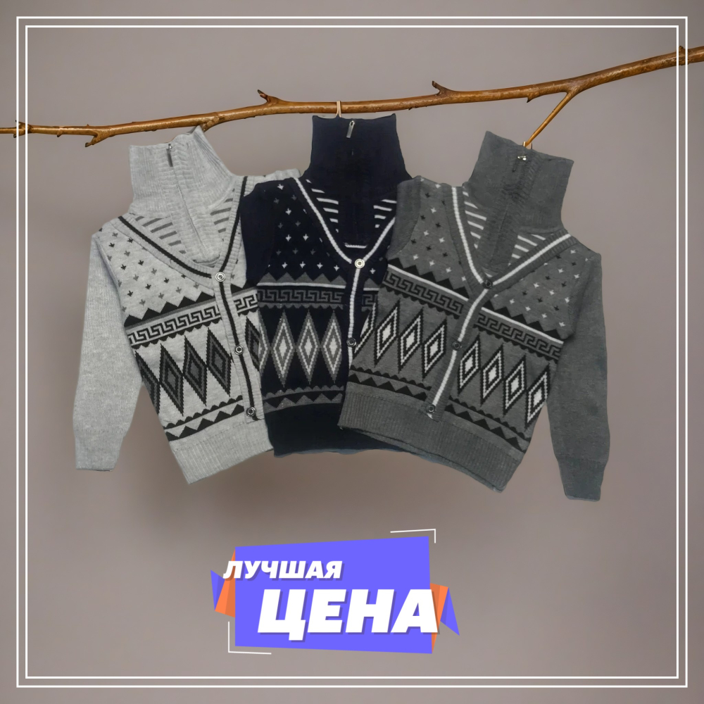 джемпер  для мальчиков пр-во Китай в интернет-магазине «Детская Цена»